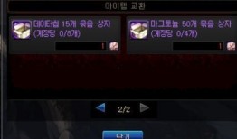 地下城最新爆料冒险团商店,神秘宝藏等你来寻