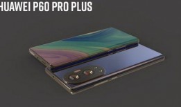 华为p60最新爆料汇总,旗舰性能与设计革新前瞻