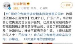 鹤壁热点爆料事件最新