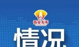 陕西爆料最新消息,揭秘神秘事件背后的真相
