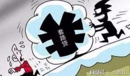 套路贷最新爆料消息,最新爆料揭露惊人内幕