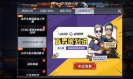 cf策划最新爆料直播视频