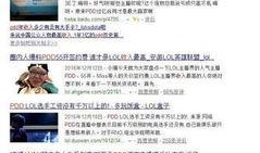 袁先生最新爆料新闻直播