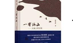 寄山河最新爆料