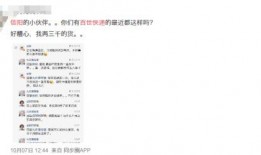 信阳百世快递最新爆料