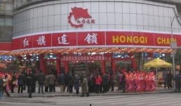 红旗超市最新爆料