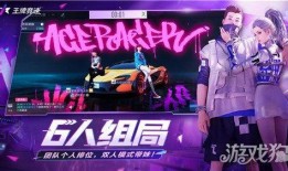 王牌竞速今日爆料最新,独家揭秘，全新赛季竞速风云再起！