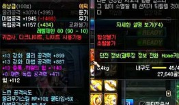 dnf韩服最新爆料装备,神秘装备震撼登场，助力玩家征战新篇章