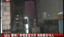 兰溪网友爆料事件视频最新,视频揭露惊人真相，网友热议不断