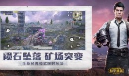 红妆和平精英最新爆料实战,实战解析，揭秘战场新战术