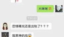 卓伟最新爆料的是谁啊图片,揭秘神秘人物身份之谜