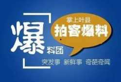 振文最新爆料