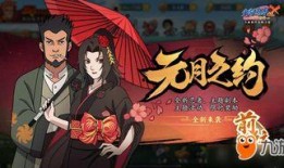 火影忍者最新爆料马车,神秘马车揭开忍者世界新篇章！