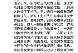 李靓蕾爆料最新视频,揭秘事件背后惊人真相