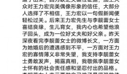 李靓蕾爆料最新视频,揭秘事件背后惊人真相