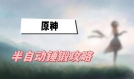 枫丹剧情文字爆料最新