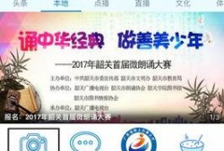 韶关市新闻爆料网站最新,最新爆料揭示城市动态与民生焦点