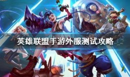 英雄联盟手游最新至臻皮肤爆料,炫酷特效，视觉盛宴即将来袭！