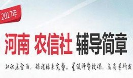 河南农商行最新爆料,揭秘金融乱象背后的真相