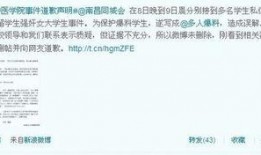寻乌学生爆料谣言最新情况