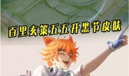 玄策皮肤爆料最新视频