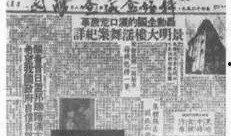 开平八卦爆料事件始末最新消息,最新进展与幕后真相揭秘