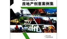 近期房产爆料案例最新,一楼盘涉嫌违规销售，业主维权引发关注