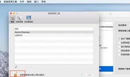 苹果mac最新爆料系统,革命性系统升级，颠覆传统体验