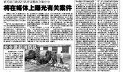 大亚湾媒体爆料案件最新