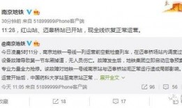 今日南京爆料新闻最新消息