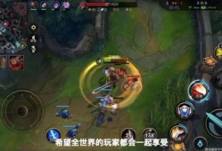 lol手游最新爆料英雄联盟,传奇英雄集结，战场风云再起！