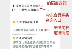 天津肺炎爆料最新消息