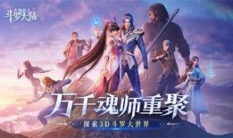 魂师对决最新爆料,神秘魂兽觉醒，巅峰对决即将开启！