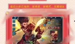 元旦王者爆料最新消息