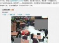 成都杨女士最新爆料