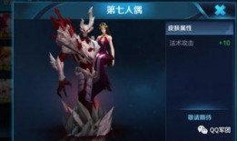 王者六块钱皮肤最新爆料,全新六块钱皮肤惊艳亮相