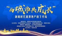 湘潭地产爆料事件最新,揭露行业乱象，引发公众关注