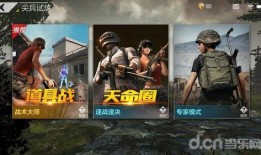 战术大师最新版官方爆料