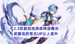 原神最新2.3爆料,新角色、新剧情，探索神秘“翠绿之洲”