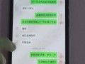 最新爆料出轨微信记录图片,细节触目惊心！”