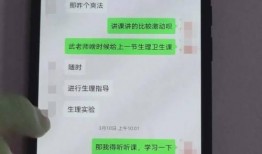 最新爆料出轨微信记录图片,细节触目惊心！”