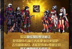 地下城最新一期战令爆料