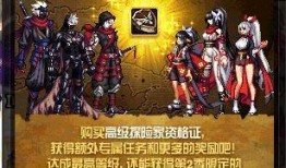 地下城最新一期战令爆料