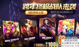 元旦王者爆料最新消息