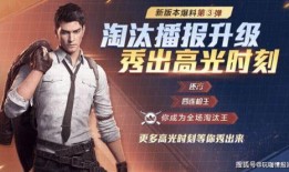 和平精英最新动作爆料,惊险刺激，技能升级，战局再掀风云