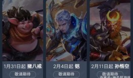 王者2月情侣皮肤爆料最新,浪漫元素升级，甜蜜来袭！