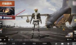 s14赛季和平精英最新爆料,革新战术，热血竞技再升级！