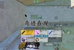 地铁逃生6图最新爆料,最新6图揭秘关键步骤与技巧