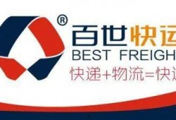 信阳百世快递最新爆料