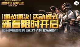 吃鸡兔年爆料视频大全最新,精彩瞬间回顾与前瞻